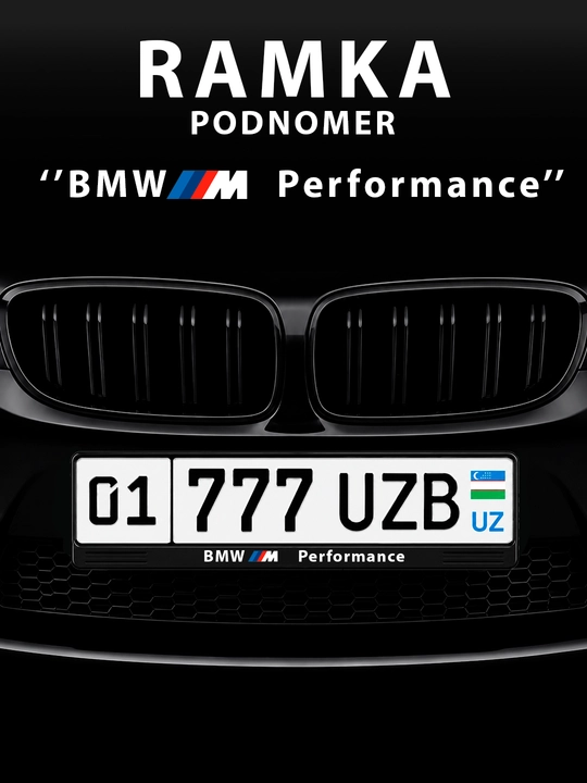 Рамка для госномера авто с принтом BMW Performance, AMG и узбекскими цитатами - 