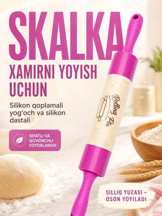Скалка силиконовая для раскатки теста, ролик для теста - 