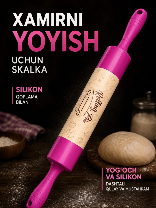 Скалка силиконовая для раскатки теста, ролик для теста
