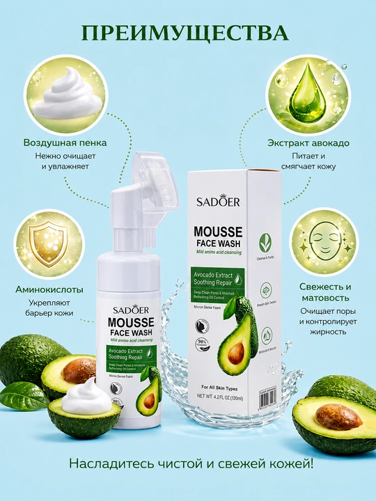SADOER Mousse Face Wash - yuz yuvish uchun 3 turdagi yumshoq ko‘pik-muss