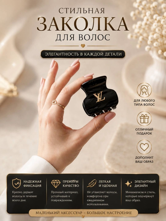 Маленькая заколка для волос женская, бордовый зажим с золотистым декором - 