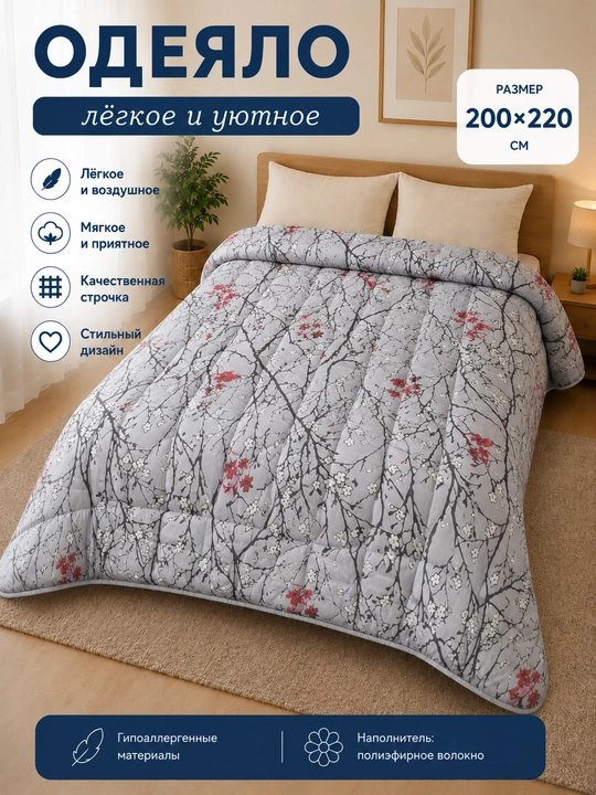 Bambuk adyol, yozgi, barcha mavsumlar uchun, xollofayber, bir va ikki kishilik - 
