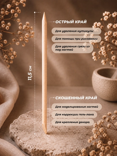 Апельсиновые палочки для маникюра и кутикулы, натуральное дерево, 11,5 см, 10/50/100 шт