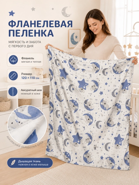 Пелёнки для новорождённых, детский простынь, плед, фланель, 100% хлопок, 120×110 см
