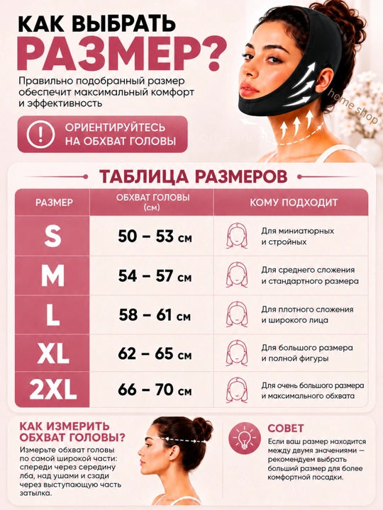 Бандаж-маска для лица V-Line, подтяжка подбородка и овала лица, многоразовая лифтинг-маска