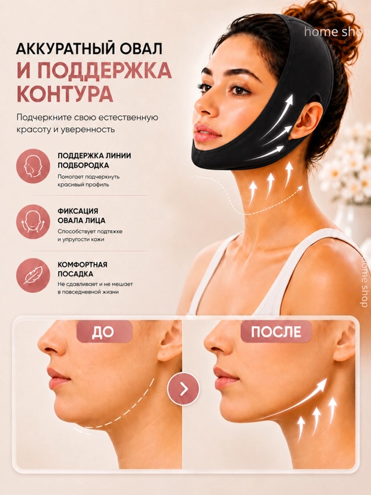Бандаж-маска для лица V-Line, подтяжка подбородка и овала лица, многоразовая лифтинг-маска