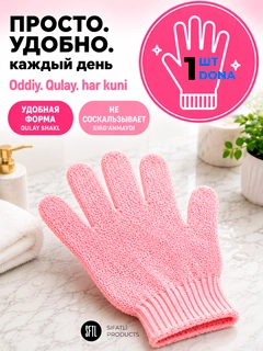 Розовый