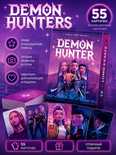 Lomo карты K-POP DEMON HUNTERS, 55 шт, коллекционные карточки для фанатов KPOP