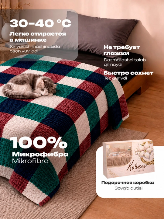 Мягкий плед на диван для кровати, уютный плед, в коробке для подарка, 190×220 см