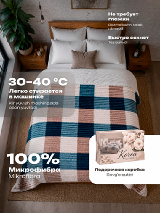 Мягкий плед на диван для кровати, уютный плед, в коробке для подарка, 190×220 см