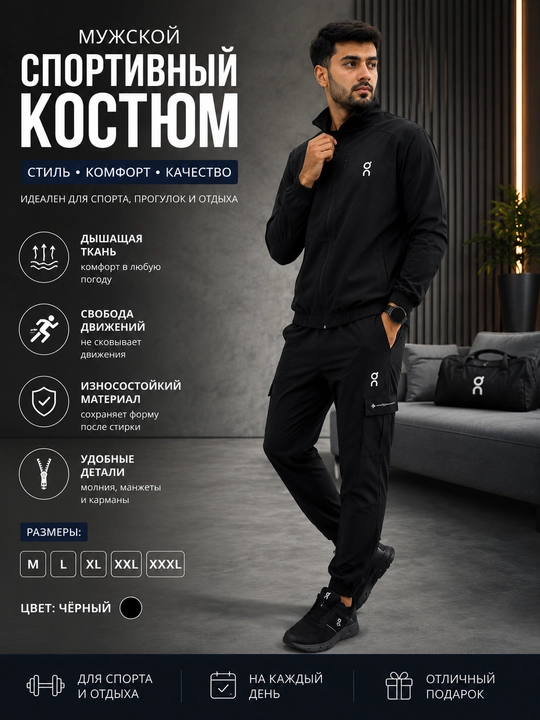 Sport va dam olish uchun On Cloud erkaklar sport kostyumi, kurtka va shim, on cloud dvoyka - 