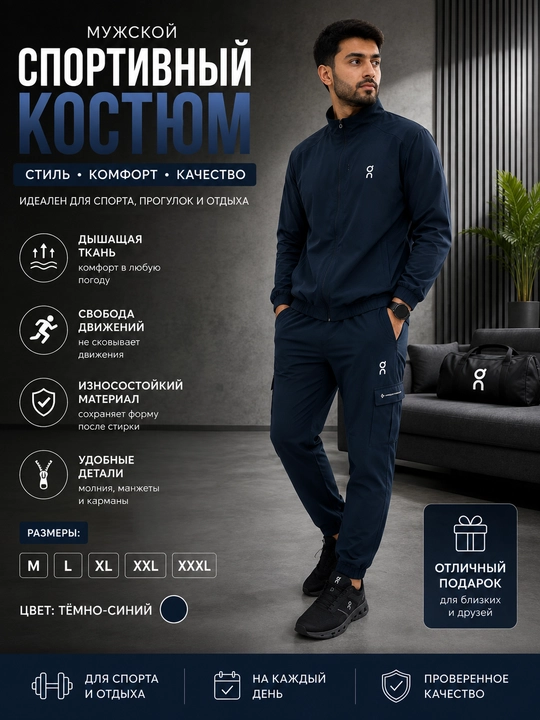Sport va dam olish uchun On Cloud erkaklar sport kostyumi, kurtka va shim, on cloud dvoyka - 