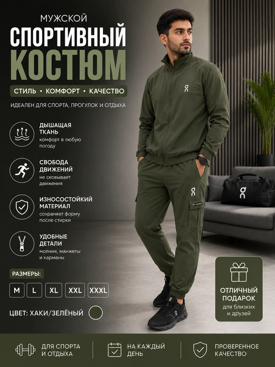 Sport va dam olish uchun On Cloud erkaklar sport kostyumi, kurtka va shim, on cloud dvoyka - 