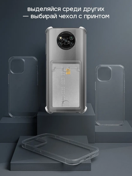 Чехол для смартфона Poco X3/Poco X3pro