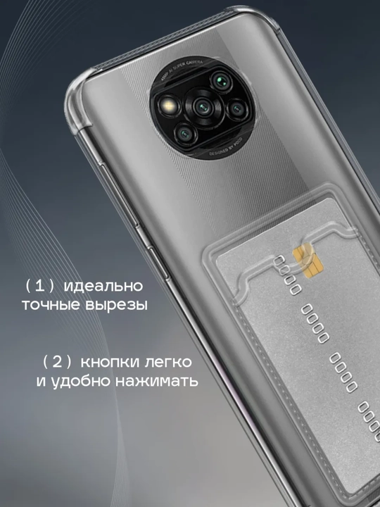 Чехол для смартфона Poco X3/Poco X3pro