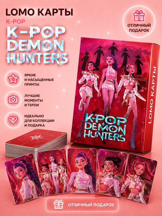 Lomo карты K-POP DEMON HUNTERS, 55 шт, коллекционные карточки для фанатов KPOP