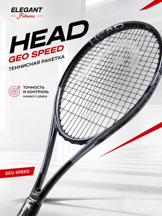 HEAD Geo Speed tennis raketkasi, g‘ilofi bilan - 