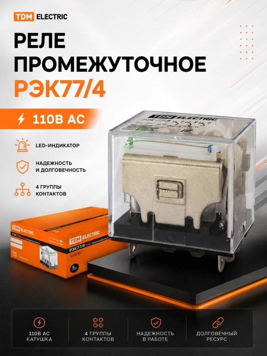 10A (230V AC/110V AC) (24V DC) TDM bilan REC77/3-REC77-4 relesi - 