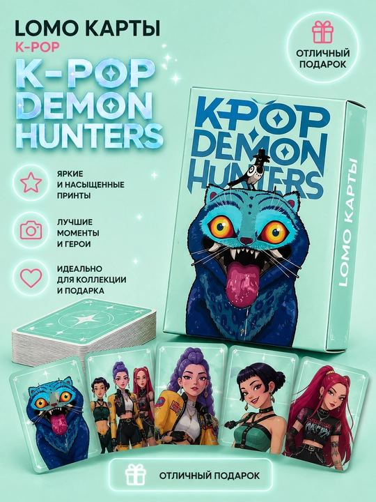 Lomo карты K-POP DEMON HUNTERS, 55 шт, коллекционные карточки для фанатов KPOP