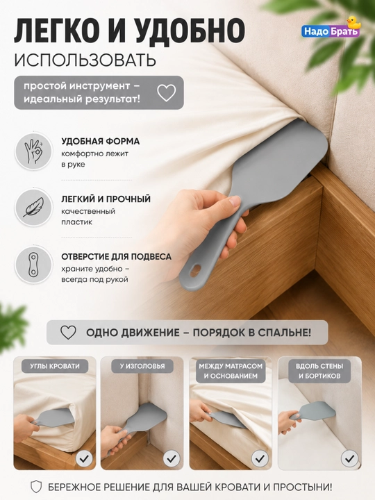Фиксатор для простыни, держатель постельного белья, розовый, 25×9 см