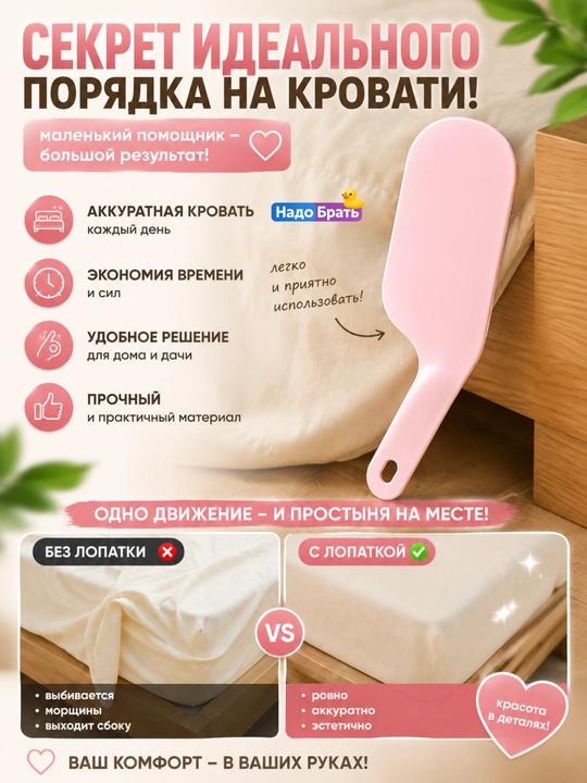 Фиксатор для простыни, держатель постельного белья, розовый, 25×9 см