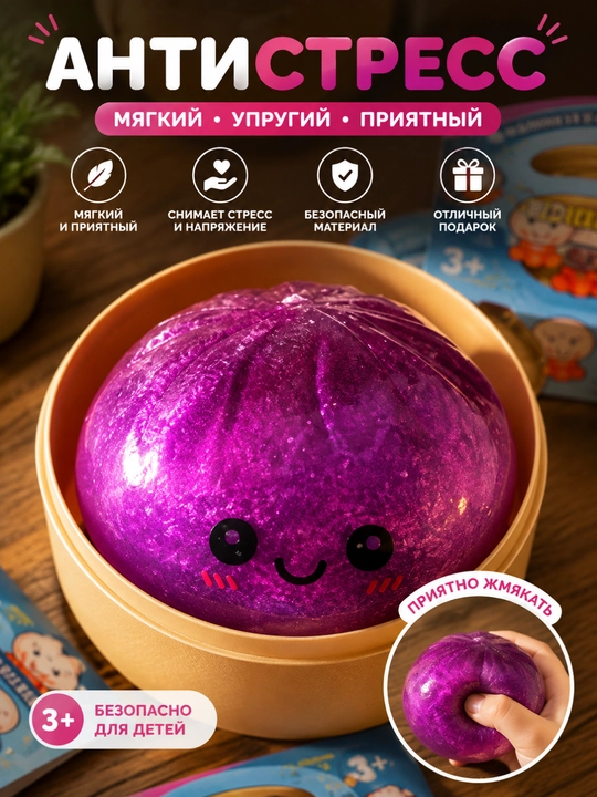 Светящийся антистресс сквиш игрушка шар ночник для детей взрослых подарок - 