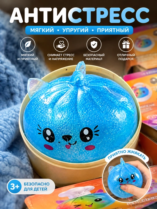 Светящийся антистресс сквиш игрушка шар ночник для детей взрослых подарок - 