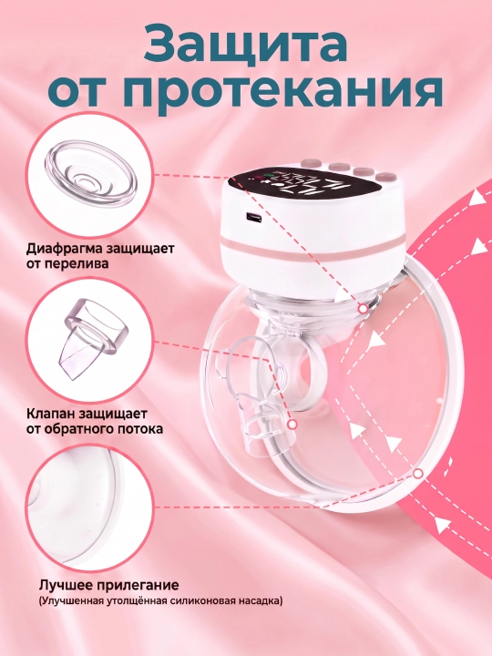 Elektr simsiz "erkin qo‘llar" sut so‘rg‘ichi, ko‘krakka taqiladigan, onalar uchun portativ