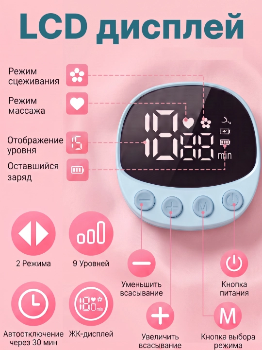 Elektr simsiz "erkin qo‘llar" sut so‘rg‘ichi, ko‘krakka taqiladigan, onalar uchun portativ