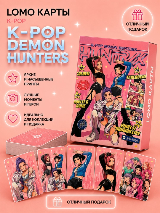 Lomo карты K-POP DEMON HUNTERS, 55 шт, коллекционные карточки для фанатов KPOP