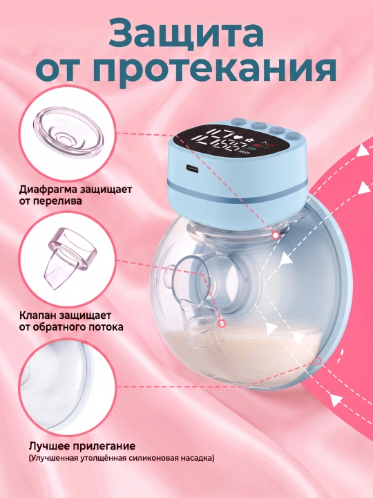Elektr simsiz "erkin qo‘llar" sut so‘rg‘ichi, ko‘krakka taqiladigan, onalar uchun portativ