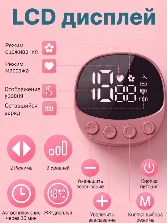 Elektr simsiz "erkin qo‘llar" sut so‘rg‘ichi, ko‘krakka taqiladigan, onalar uchun portativ