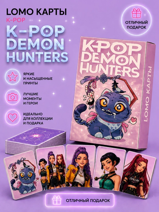 Lomo карты K-POP DEMON HUNTERS, 55 шт, коллекционные карточки для фанатов KPOP
