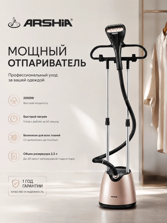 Par dazmol ARSHIA KUCHLI 2000W - 