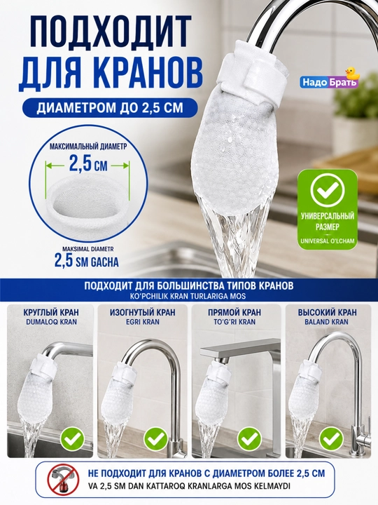 Фильтр-мешок для крана хлопковый от ржавчины и примесей, многоразовый, 2 шт