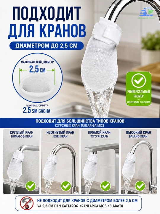 Фильтр-мешок для крана хлопковый от ржавчины и примесей, многоразовый, 2 шт