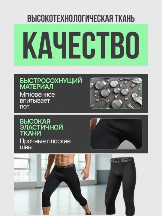 Тайтсы спортивные компрессионные для тренировок