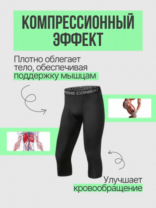 Тайтсы спортивные компрессионные для тренировок