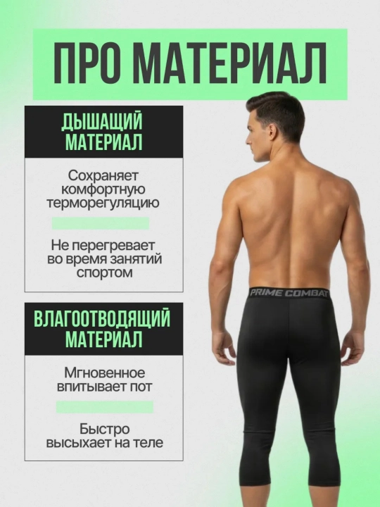 Тайтсы спортивные компрессионные для тренировок