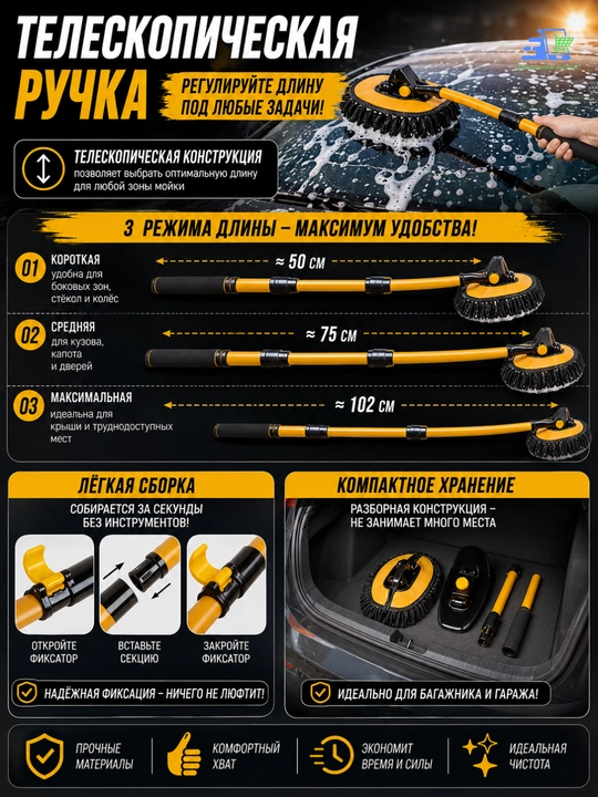 Автощётка для мойки автомобиля с телескопической ручкой и изгибом 15°