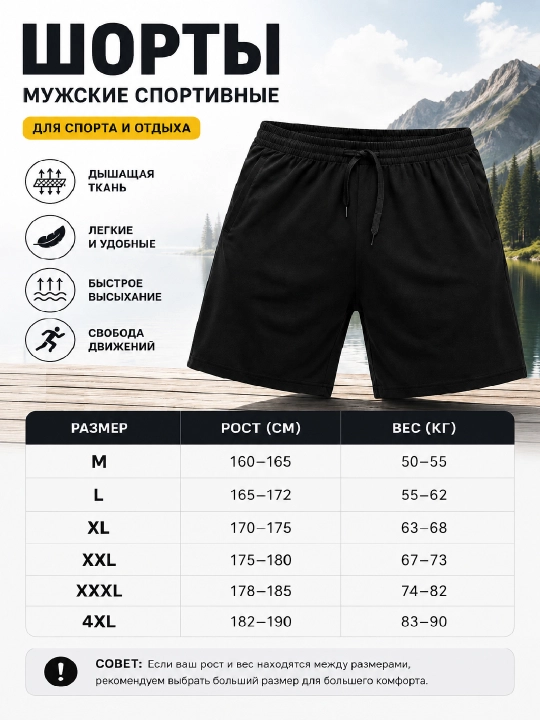 Мужские спортивные шорты для повседневного использования