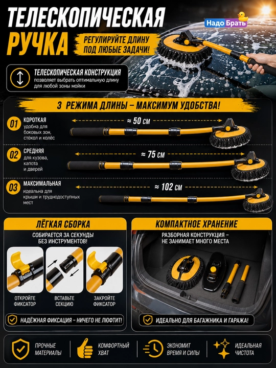 Автощётка для мойки автомобиля с телескопической ручкой и изгибом 15°
