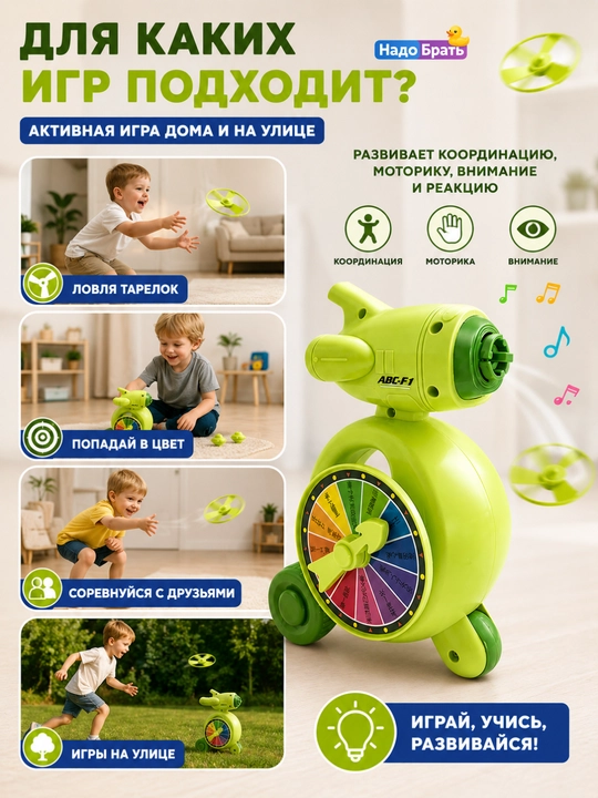 5 in 1 ko‘p funksiyali o‘yinchoq «Uchuvchi likopcha-giroskop» — ishga tushirgich