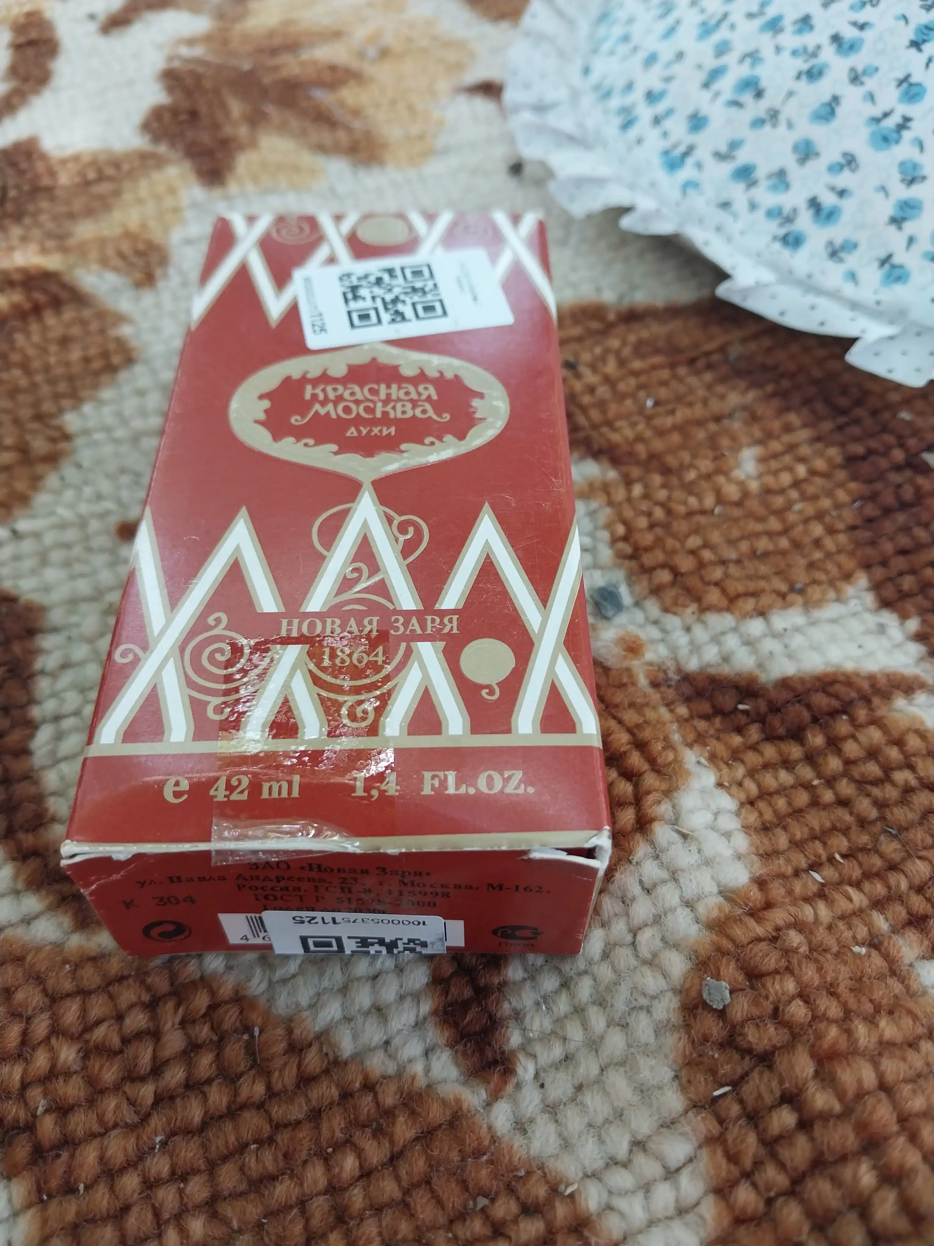 Atir "Красная Москва"