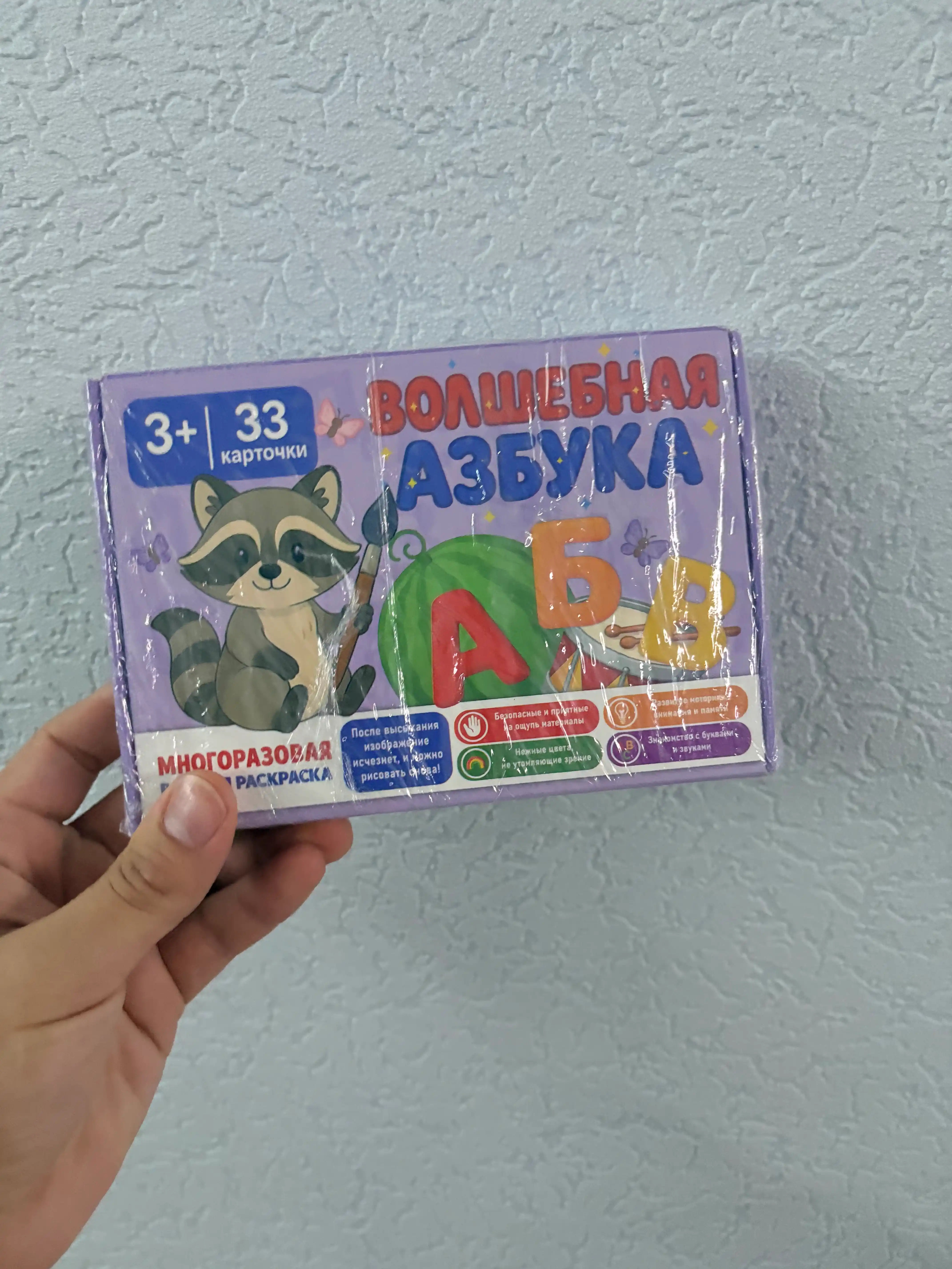 Bolalar uchun ko'p marotabali suvli rasmli alifbo to'plami