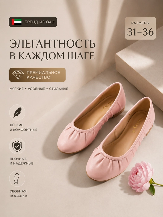 Балетки для девочек, школьные балетки, туфли для школы, добувь для девочек - 