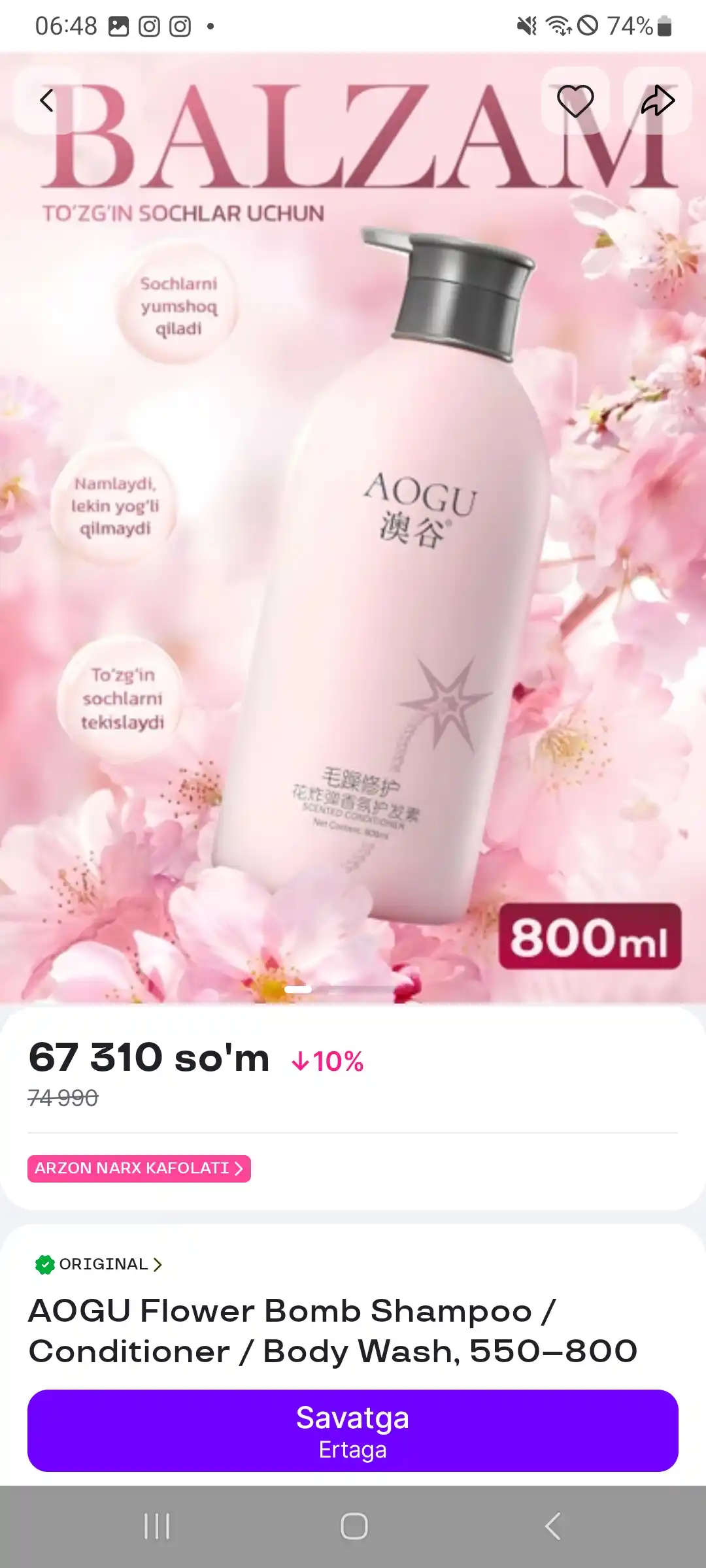 AOGU Flower Bomb Шампунь / Кондиционер / Гель для душа, 550–800 мл