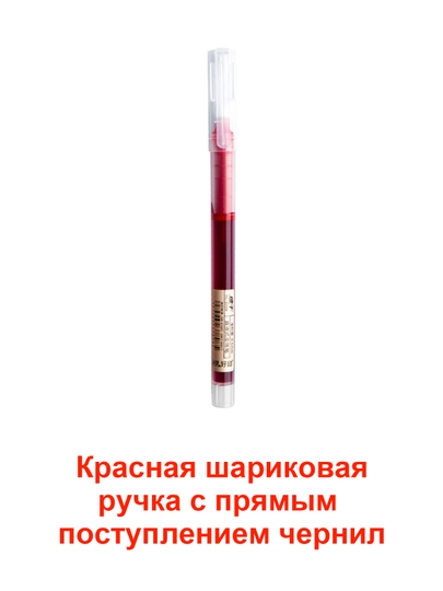 Прямоточные ручки-роллеры 5 шт (2 чёрных, 2 синих, 1 красный) 0,5 мм