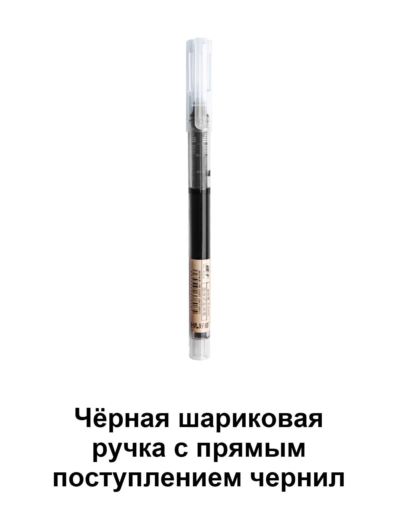 Прямоточные ручки-роллеры 5 шт (2 чёрных, 2 синих, 1 красный) 0,5 мм