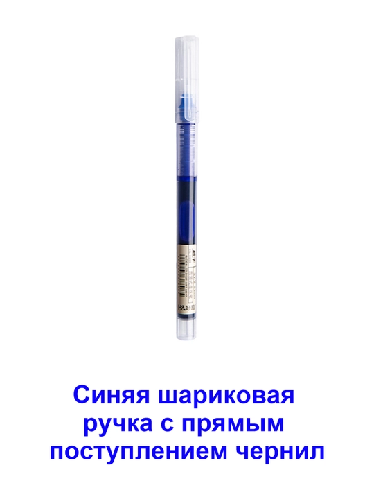 Прямоточные ручки-роллеры 5 шт (2 чёрных, 2 синих, 1 красный) 0,5 мм
